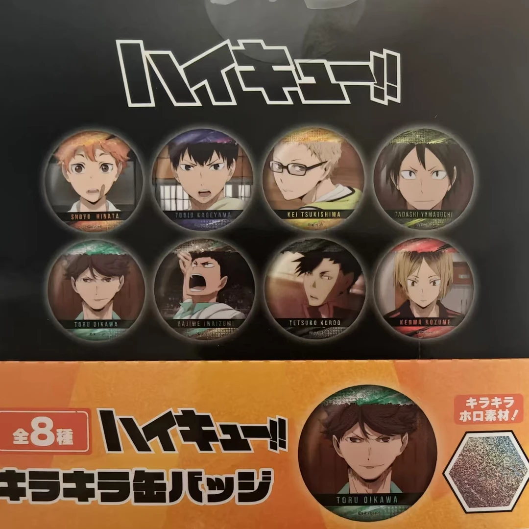 【排球少年】排球闪闪吧唧（盲盒代拆）