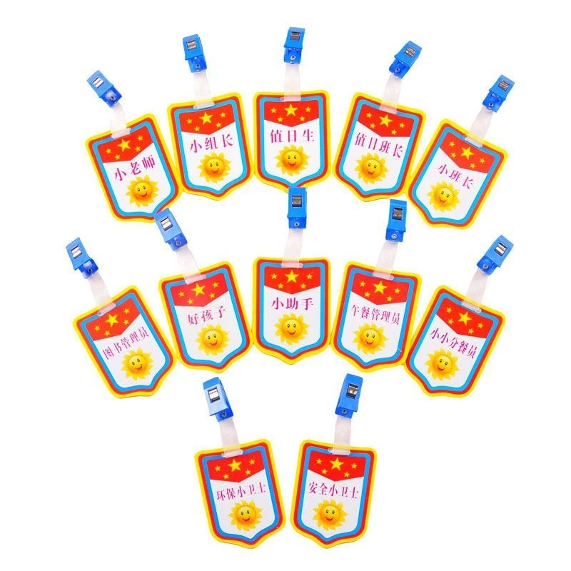 向日葵笑脸班长副班长体育委员学习委员值日生吊牌挂牌胸牌