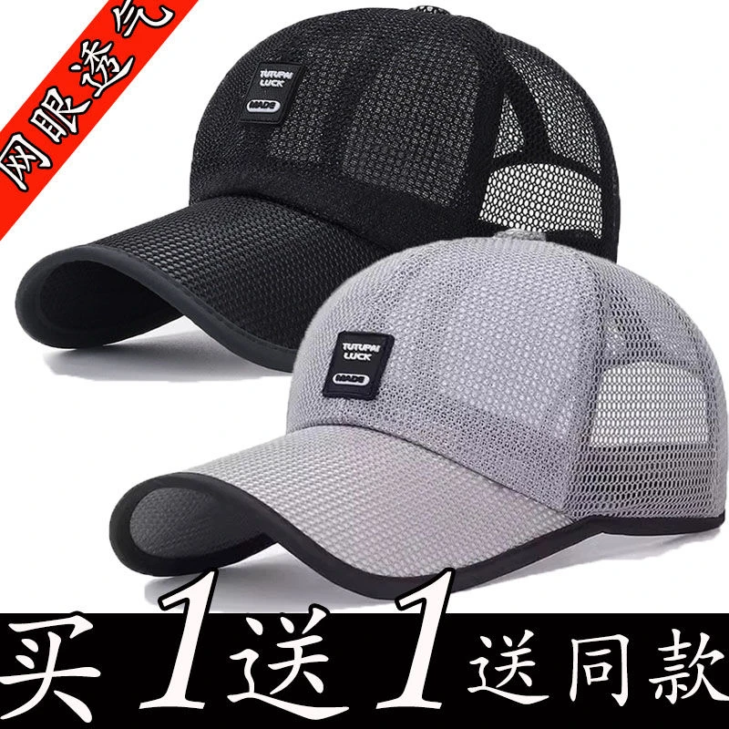 帽子男女棒球帽网眼透气防晒遮阳帽夏季户外旅行休闲鸭舌帽子