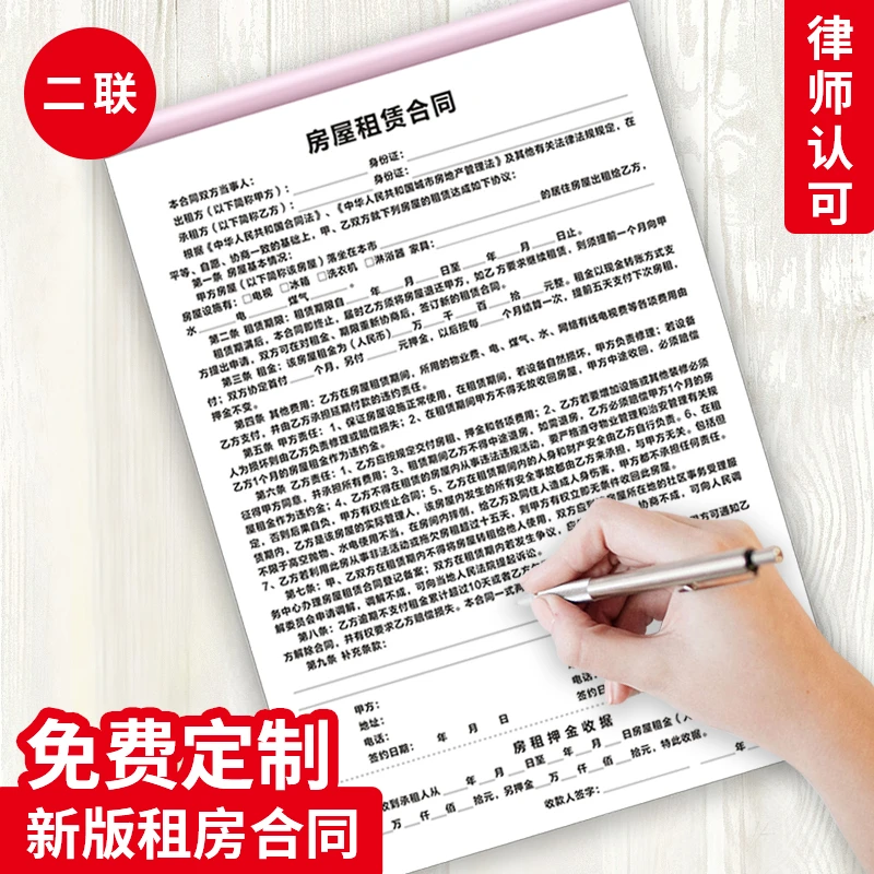 2025版房屋租赁合同法律认可出租房房东商铺房产二联合同书收据