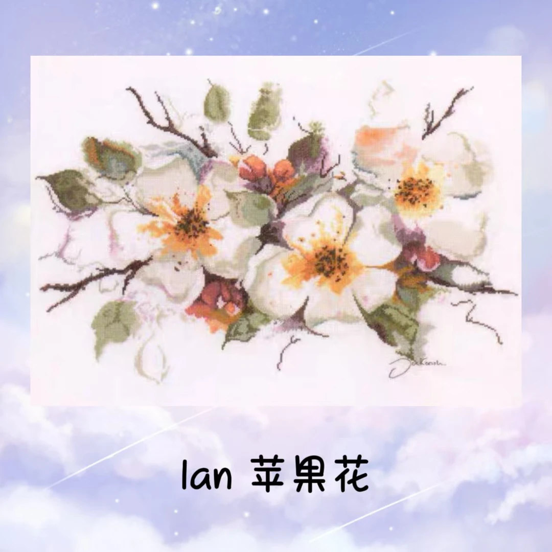 自配十字绣：lan苹果花18ct