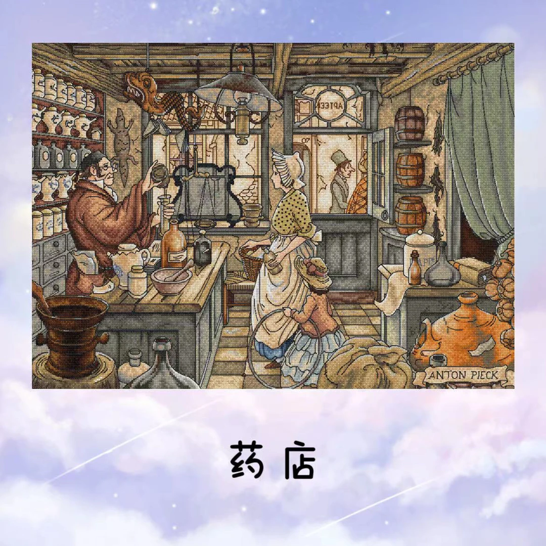 自配十字绣：药店28/32ct