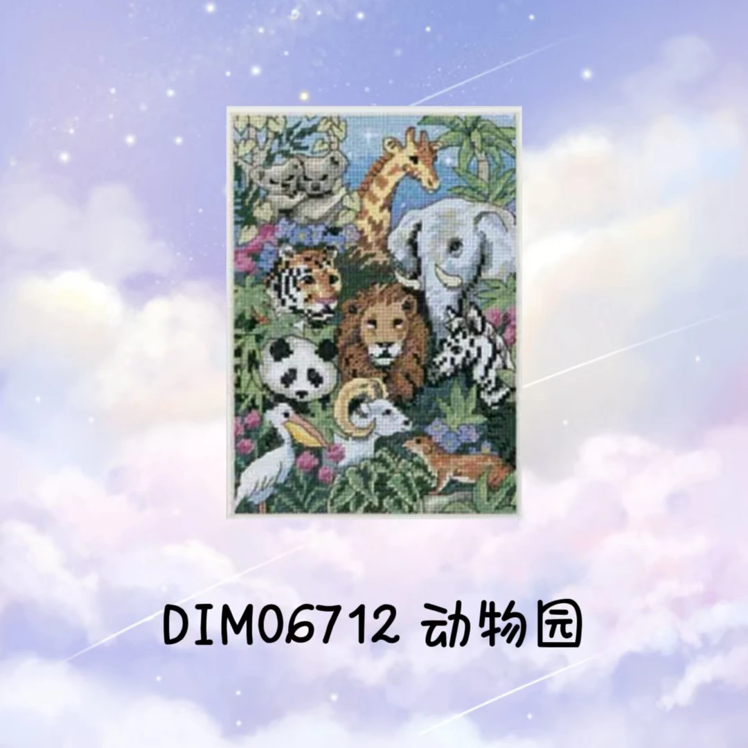 自配十字绣：DIM06712动物园16ct