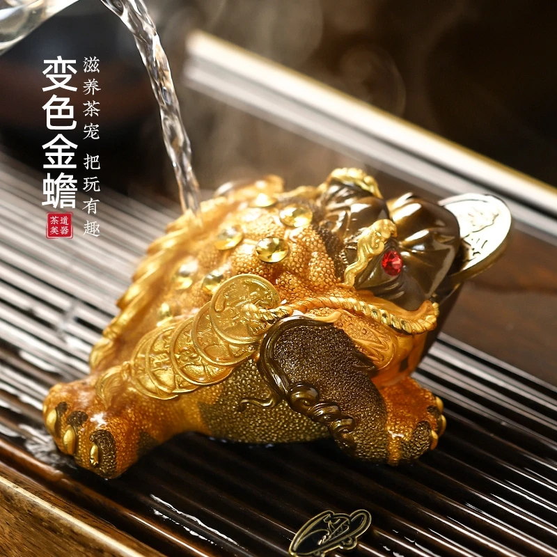 变色招财茶宠摆件网红可养茶台茶桌用品摆设茶具貔貅茶玩金蟾宠物