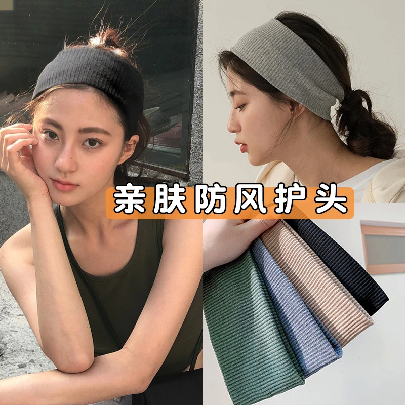 时尚防风防风月子发带吸汗护头宽边产后头巾帽纯色百搭韩版孕妇