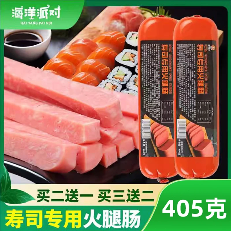 寿司专用肉香即食三明治面包三文治火锅材料食材美味肉香香肠405g