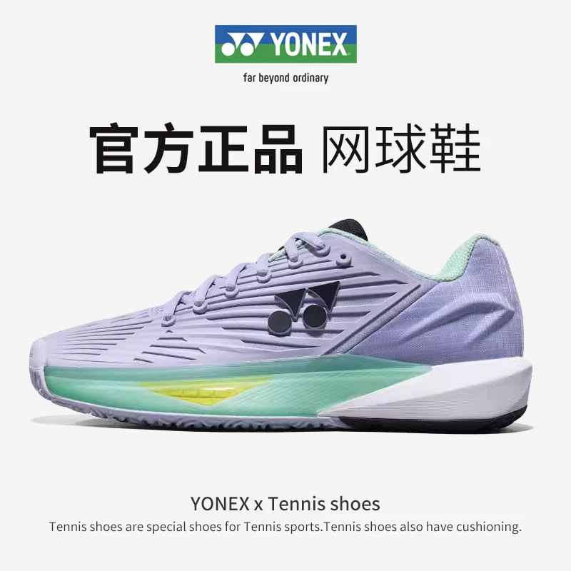 YONEX尤尼克斯新款网球鞋yy女款耐磨比赛运动鞋2024澳网同款SHTE5