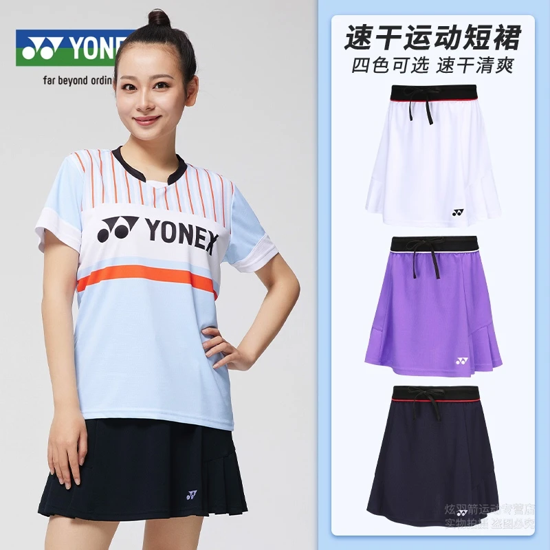 YONEX尤尼克斯羽毛球服 yy女士比赛服裤裙 速干运动短裙220233BCR