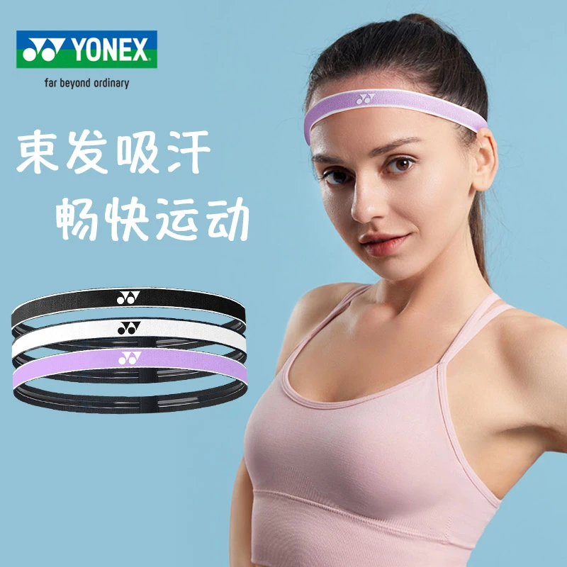 YONEX尤尼克斯导汗带运动止汗带跑步细发带防滑篮球yy头带AC052CR
