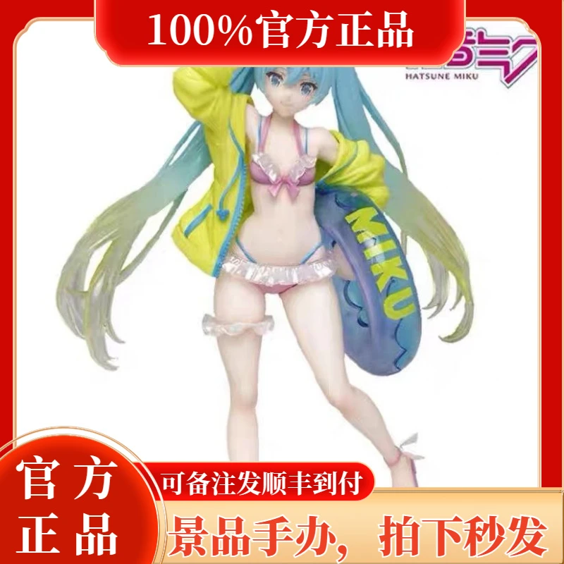 正版现货 TAITO 初音未来泳装 miku泳圈景品手办夏日摆件礼品礼物