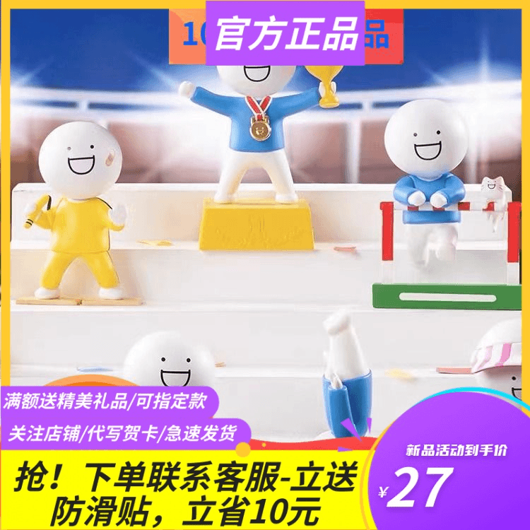 正品小蓝和他的朋友运动会系列盲盒动漫周边摆件公仔歪瓜潮玩手办