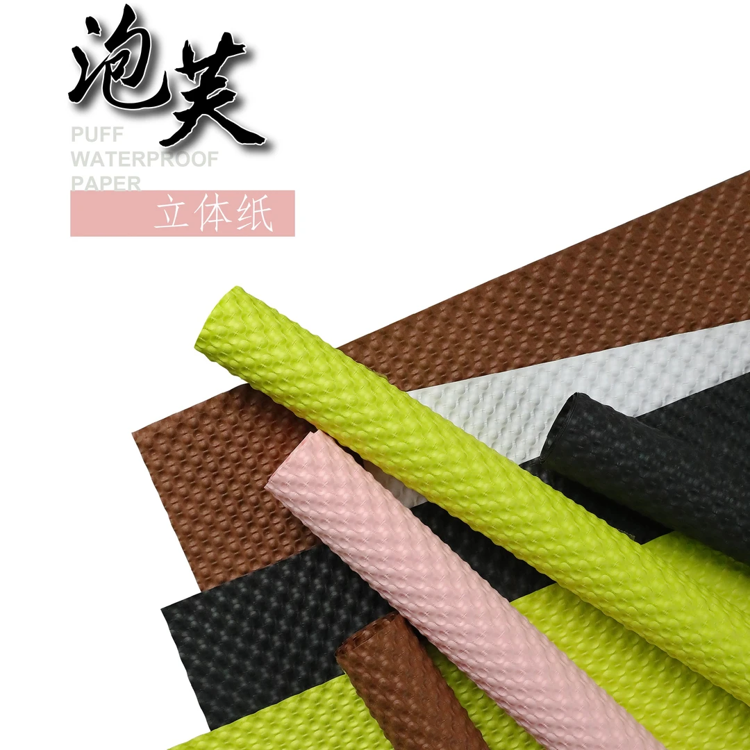 泡芙立体纸马卡龙色双面立体防水耐撕鲜花包装纸