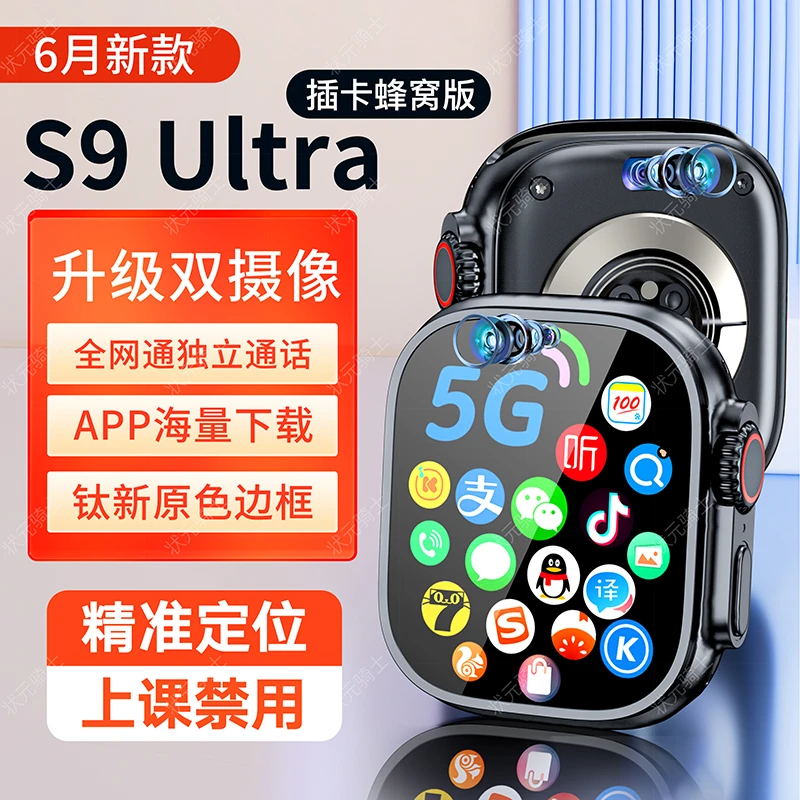 【5G全网通】电话智能手表儿童学生初高中高清屏可插卡视频通话防水