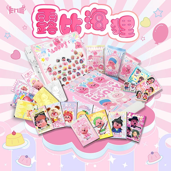 【拆盒】loopy露比海狸盲盒卡牌收集（卡几嘛）〈下单默认代拆〉