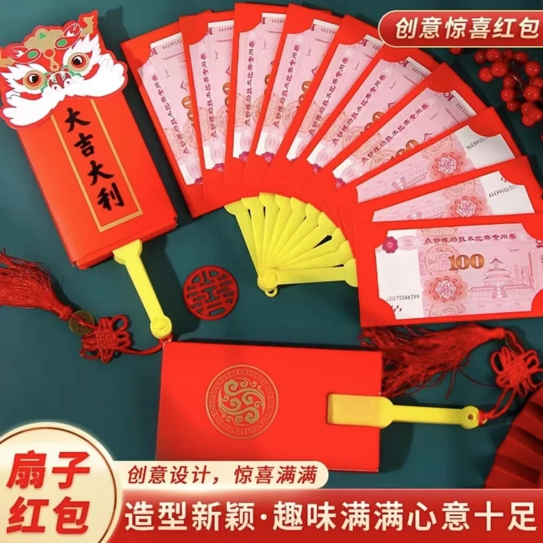 【TY】蛇年扇子红包封2025新款创意扇形折叠式过新年春节个性仪式感