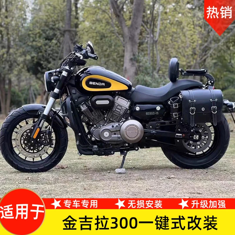 适用金吉拉300护杠改装件保险杠边包折叠靠背货架改装配件