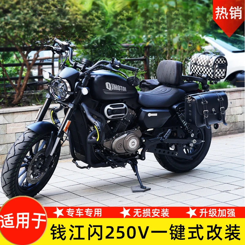 适用钱江闪250V护杠靠背边包改装闪300换挡杆手把镜挡泥板大脚踏