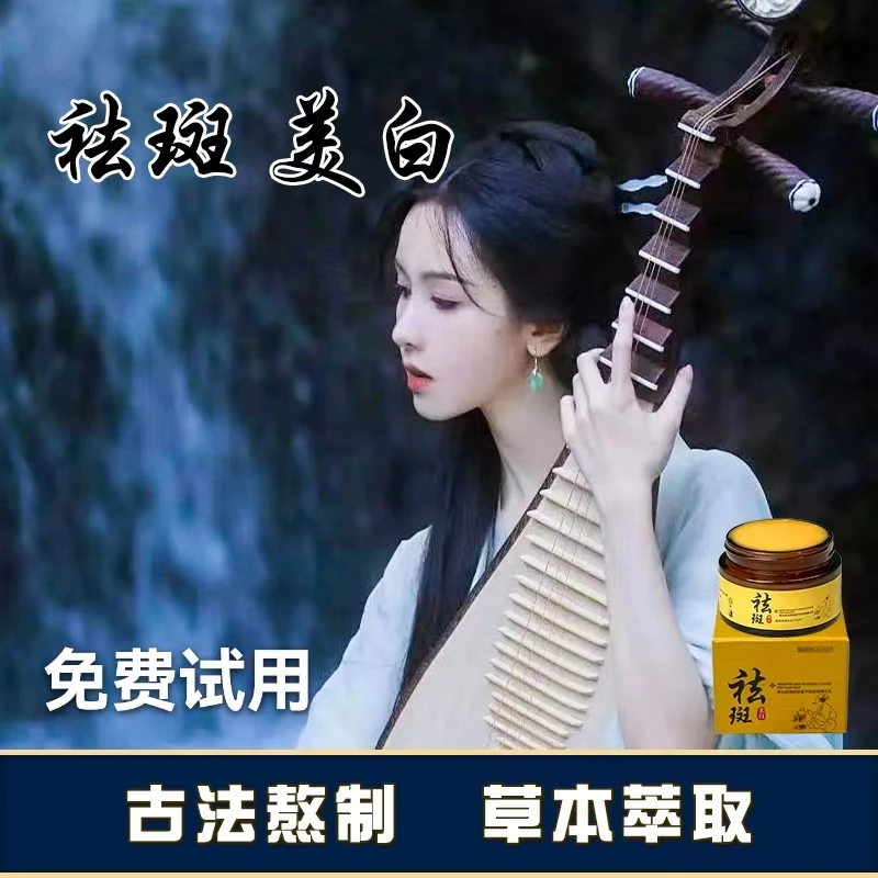 温和养肤-国货推荐-美-白-祛-斑-霜-免费试用