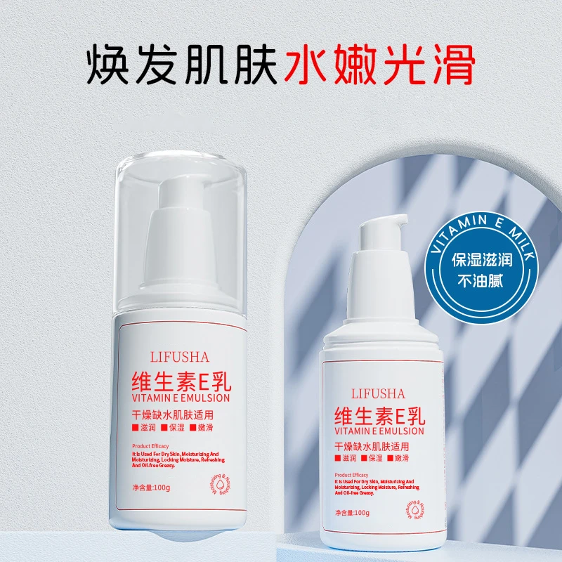 【秋冬必备】国货之光维生素E乳补水保湿面霜护手霜身体乳100g
