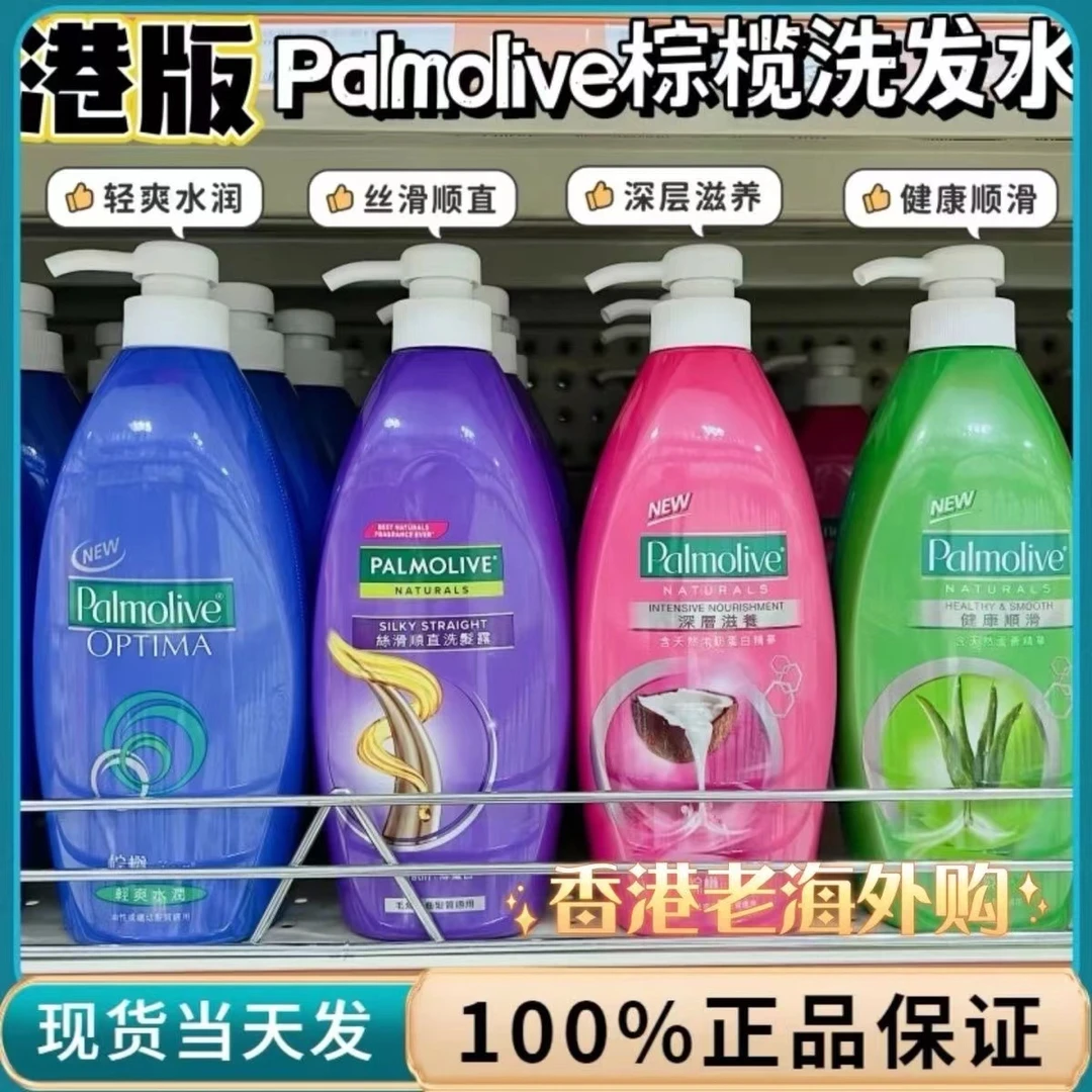 香港正品港版棕榄洗发水美之选薄荷清爽控油去屑蓬松洗发露男女士