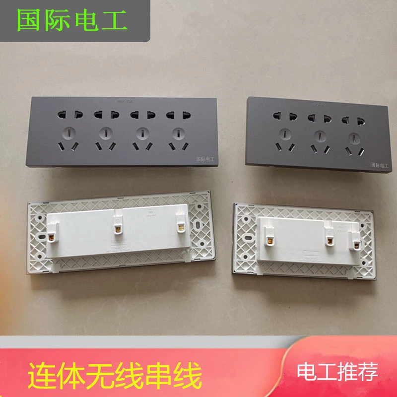 国际电工钢化玻璃开关插座118型暗装20孔免串线插座二十孔十五孔