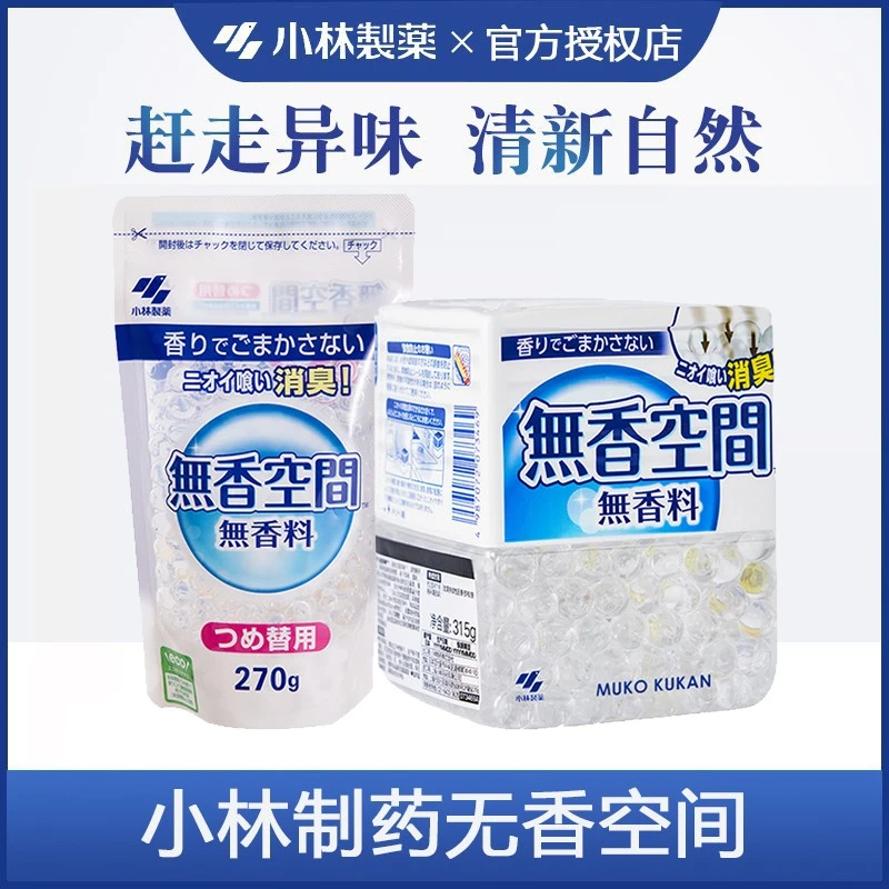 小林无香空间消臭元固体清新剂酒店专用厕所室内衣柜除臭剂除异味