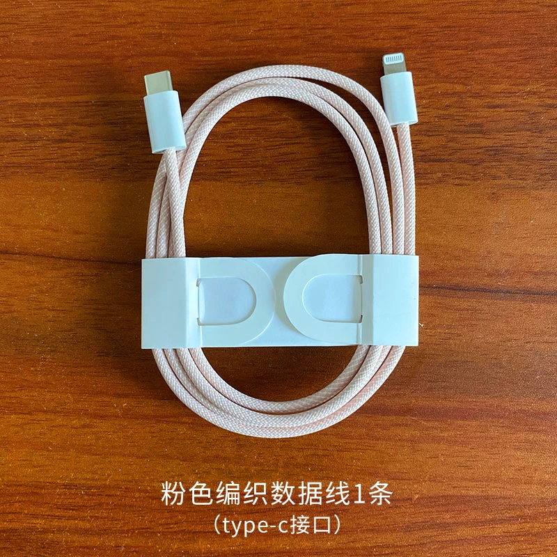 数据线运费补差价，实际不发货