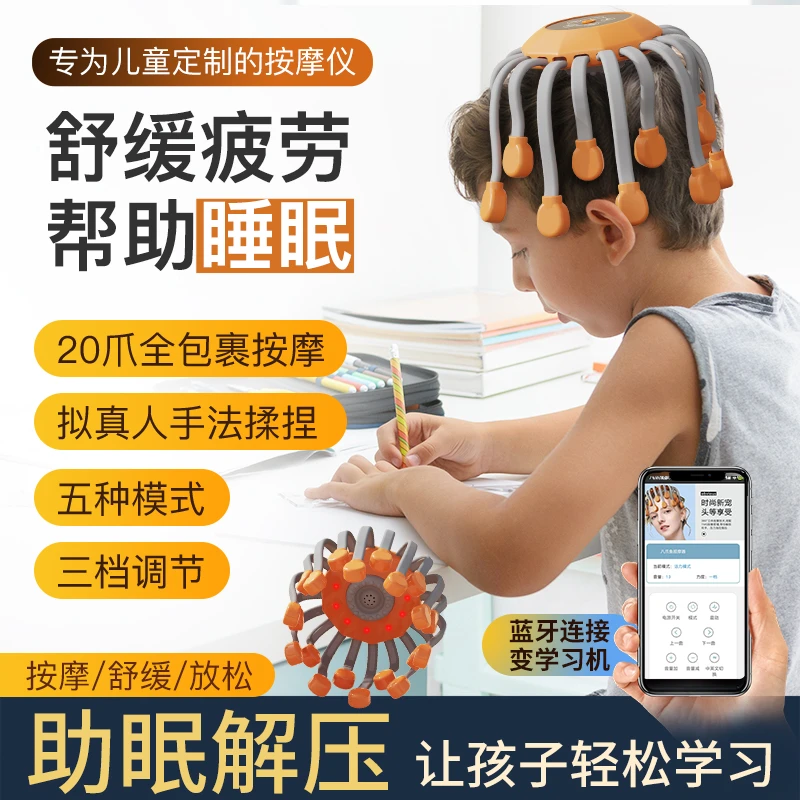 德国康仕坦电动头部按摩器八爪鱼头皮按摩器全自动灵魂提取按摩仪