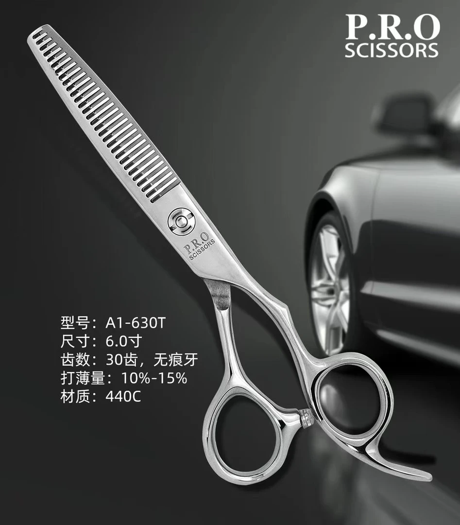 PRO银色白色发型师美发6寸无痕牙剪刀打薄理发店日式理发师剪发廊