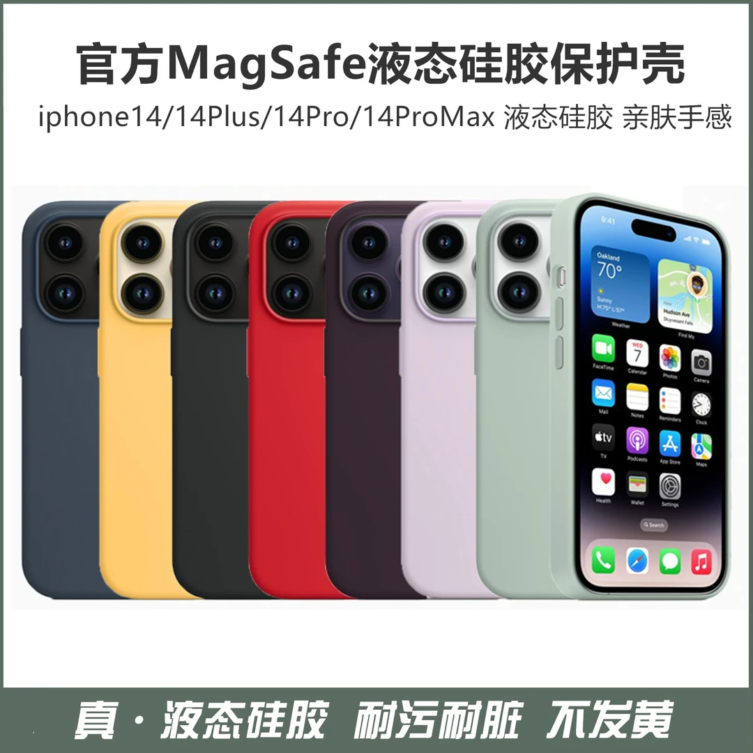 苹果14手机壳iPhone14液态硅胶装壳动画Magsafe磁吸高级感手机壳