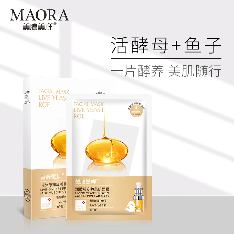 美膜美样活酵母冻龄美肌面膜保湿靓泽补水面膜贴女护肤品礼物