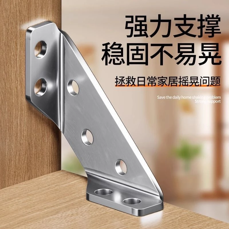 不锈钢多功能角码加厚木板桌椅橱柜衣柜固定器连接件90度角加固