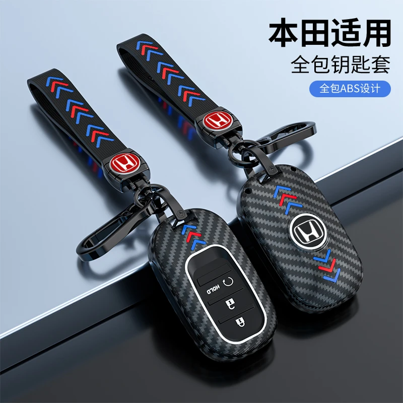 【3号】本田车全系钥匙保护套雅阁crv皓影xrv思域奥德赛冠道凌派扣