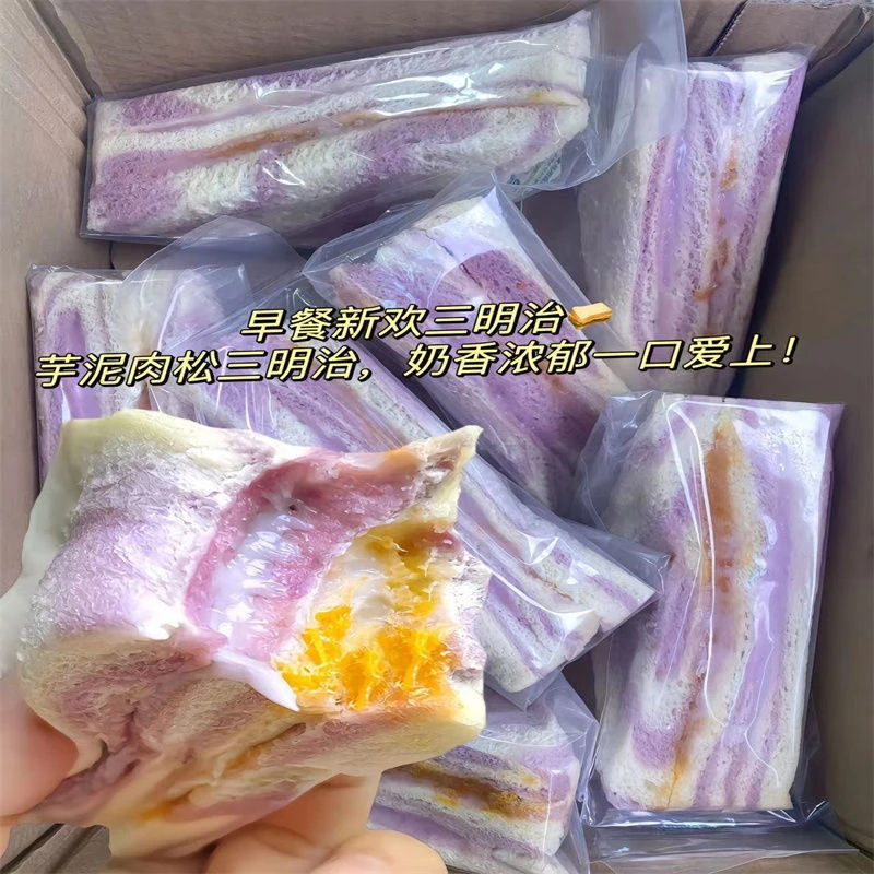 彩虹芋泥肉松三明治手工制作无边吐司健康早餐代餐面包下午茶