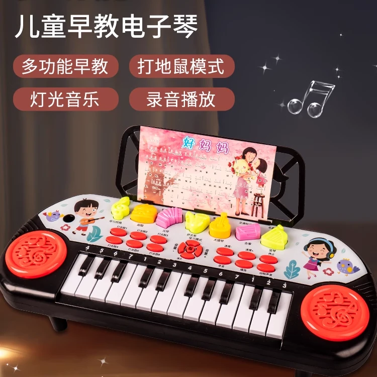 儿童电子琴钢琴早教可弹奏益智1-2-3-6周岁音乐钢琴玩具初学 入门
