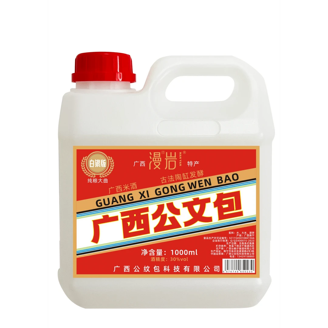 漫岩金装广西公文包白银版30度3瓶装1250ml30度30度1250