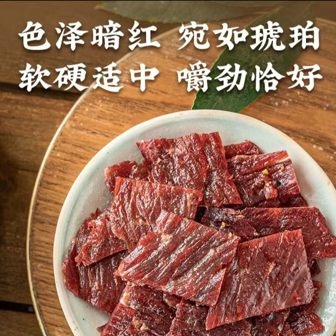 黔南山 香烤牛肉脯贵州特产肉香即食肉干零食解馋休闲经典小吃