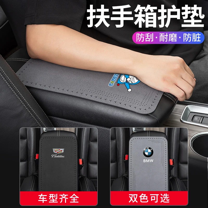 汽车中间扶手箱垫车内中央手扶箱肘托保护套翻毛皮四季通用车载