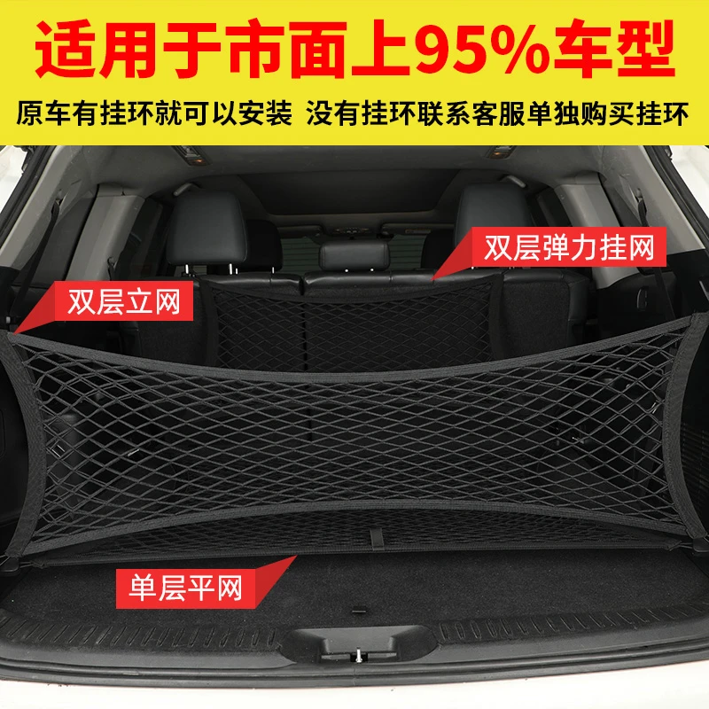 车载尾箱储物网兜车内用品后备箱防滑固定弹力网汽车行李收纳神器