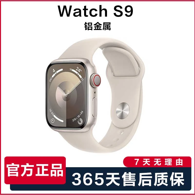 95新 Apple/苹果 Watch S9官方正品时尚多功能智能原装苹果手表