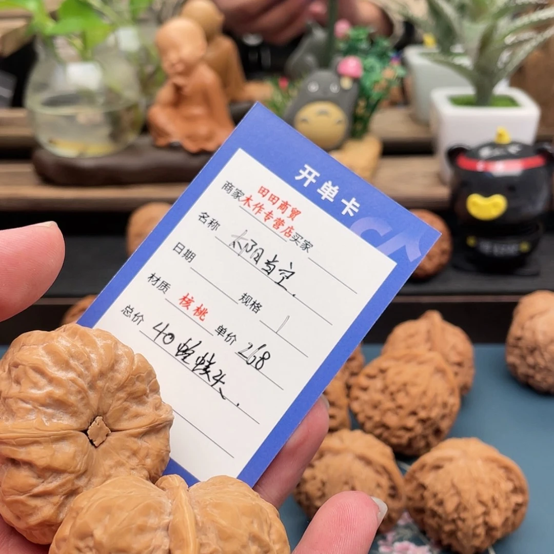 【闪购商品】文玩核桃吊坠太****）核桃