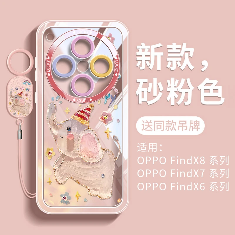 适用oppofindx8手机壳全包oppo透明软壳findx8pro保护壳女小飞象