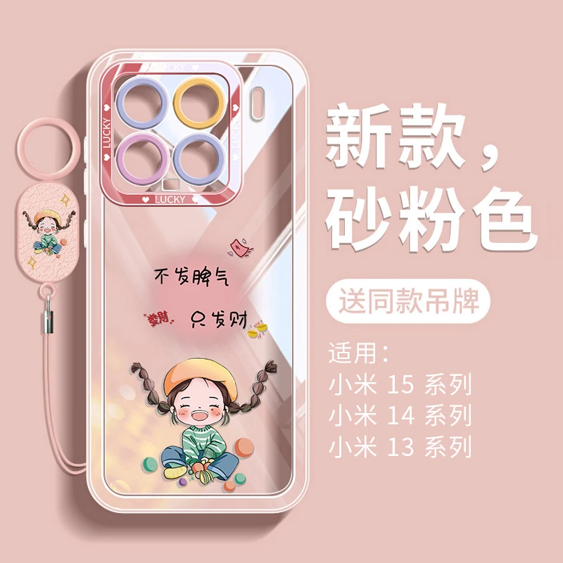 适用小米15手机壳spro全包镜头15pro保护壳软14防摔17外壳女可爱