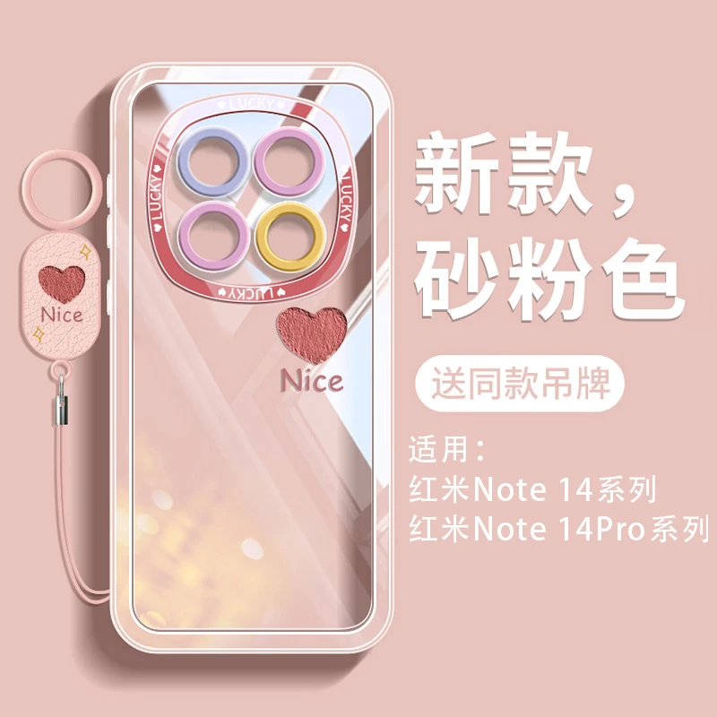 适用红米note14pro+手机壳硅胶软壳小米note14保护壳透明全包防摔