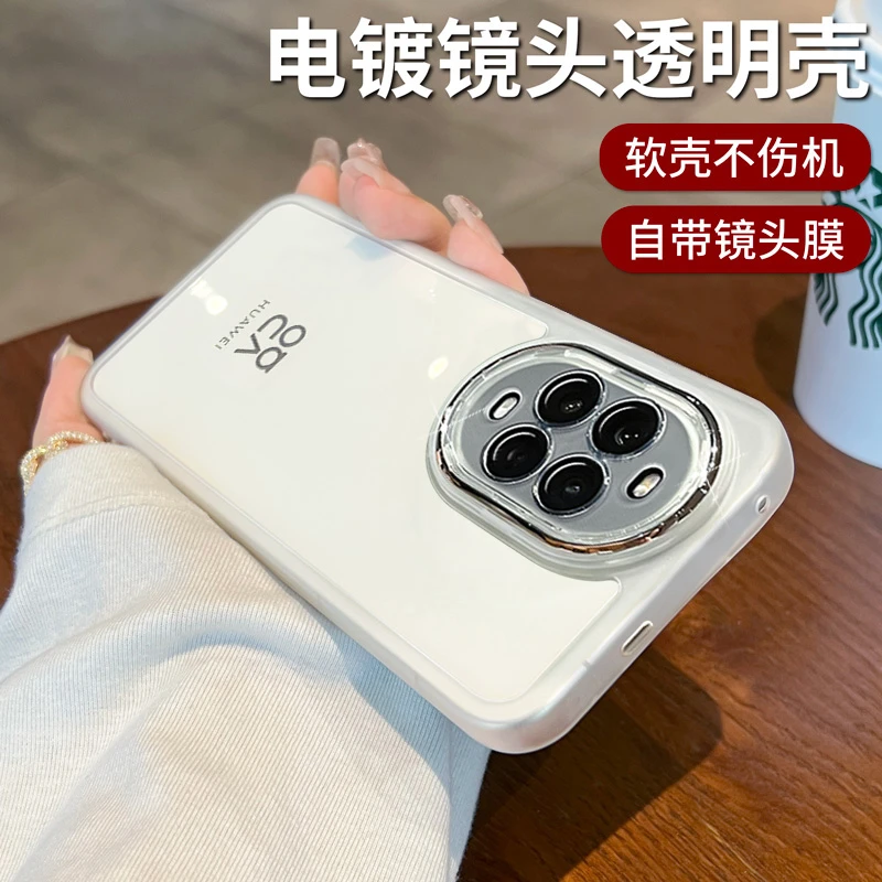 适用华为nova13手机壳全包镜头nova13pro保护壳防摔12透明软硅胶