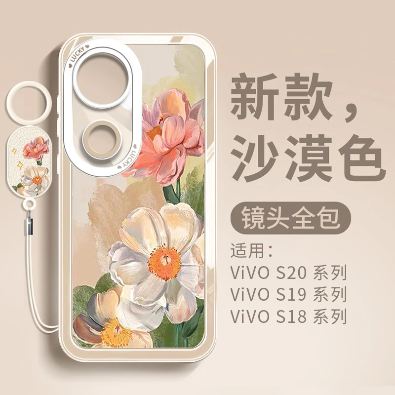 适用vivos20pro手机壳全包vivo软壳硅胶s20保护壳女s19创意油画花