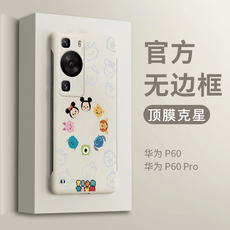 适用华为p60手机壳新款p40pro无边框p50套外壳超薄半包高级感米奇