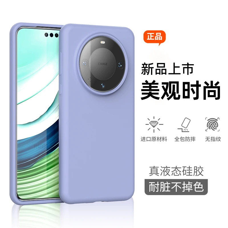 适用华为Mate60Pro手机壳新款液态硅胶简约软壳纯色高级感男女款