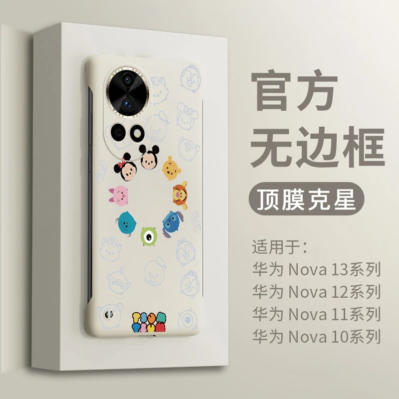 适用华为nova13手机壳11新款12pro套nove无边框半包超薄nova8卡通