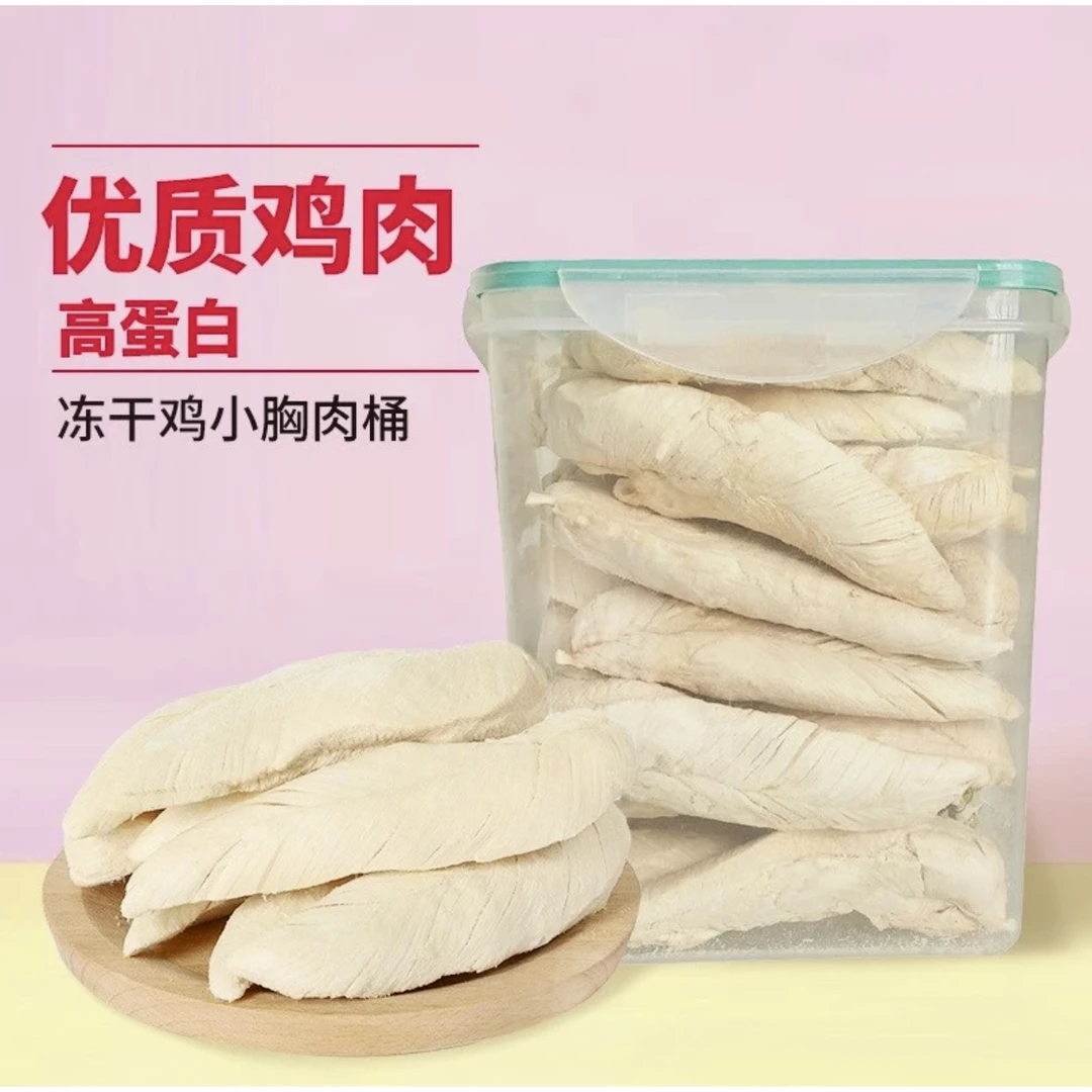 脆宠（冻干鸡小胸）440克/桶冻干鸡胸肉